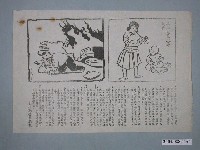 藏品(宣傳傳單之嚴禁兒童玩弄火柴)的圖片