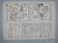 藏品(臺北縣警察局製防火救火逃生要領傳單)的圖片