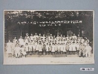 藏品(省立臺中師範學校附屬小學40年新生入學紀念)的圖片