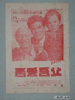 藏品(寶獅戲院發行《一曲相思情未了》電影本事)的圖片