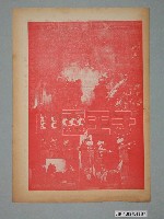 藏品(萬國戲院發行《幽靈王子》電影本事)的圖片