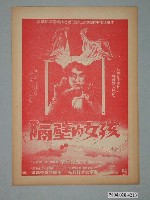 藏品(豪華戲院發行《魔鬼士官長》電影本事)的圖片