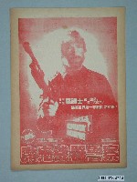 藏品(樂聲戲院發行《從美國下手》電影本事)的圖片