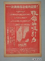 藏品(國賓戲院發行《藏在…天堂也不安》電影本事)的圖片