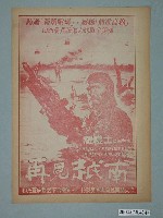 藏品(日新戲院發行《魔鬼監獄》電影本事)的圖片