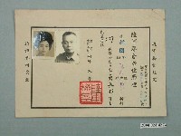 藏品(民國五十八年吳敬初陸軍眷舍居住憑證)的圖片