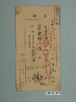 藏品(民國35年10月份市內電話租費貳拾捌圓收據)的圖片