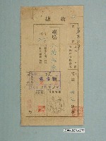 藏品(民國35年10月份市內電話租費收據)的圖片