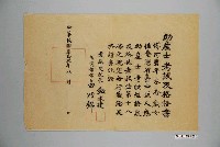 藏品(傅阿碧助產士考試及格證書)的圖片