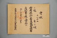 藏品(黃綢彰化高等女學校附屬公學校獎狀)的圖片