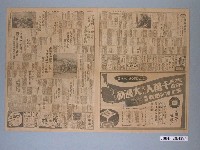 藏品(日日新報社出版《臺灣日日新報》1939年（昭和14年）5月7日第3至6版)的圖片