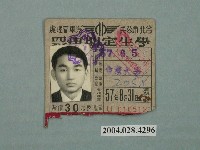 藏品(臺北市公共汽車管理處學生定期車票)的圖片