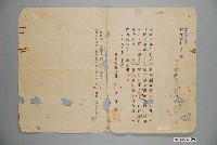 藏品(指令土地賣渡許可證)的圖片