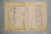 藏品(陳振榮子孫系統證明書)的圖片