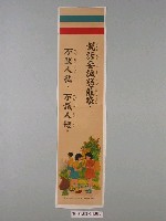 藏品(學生生活教育宣導)的圖片
