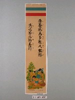 藏品(學生生活教育宣導)的圖片