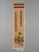 藏品(學生生活教育宣導)的圖片