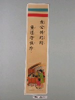 藏品(學生生活教育宣導)的圖片