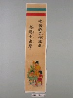 藏品(學生生活教育宣導)的圖片