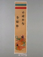 藏品(學生生活教育宣導)的圖片