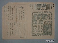 藏品(萬國戲院發行《最機密第三站》電影本事)的圖片