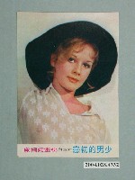 藏品(《少男的初戀》電影宣傳小卡)的圖片