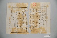 藏品(大正13年金員借用證書)的圖片