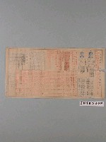 藏品(新竹縣第四屆省議員暨第六屆縣長選舉事務所編印《新竹縣第六屆縣長選舉公報》)的圖片