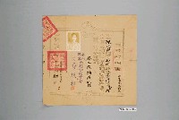 藏品(臺南縣立西螺初級中學畢業證明書)的圖片