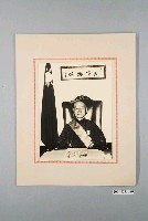 藏品(蔣中正坐於辦公桌照片)的圖片