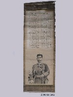 藏品(大正天皇詔敕卷軸)的圖片