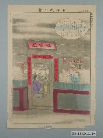 藏品(河野八十吉發行〈臺灣風俗畫之酒樓〉)的圖片