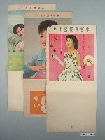 藏品(中華民國50年中日明星月曆組)的圖片