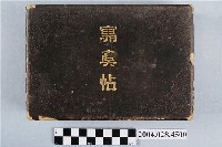 藏品(麻豆新化地區人物寫真帖)的圖片