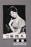 藏品(凌波電影劇照)的圖片