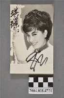 藏品(丁紅照片)的圖片