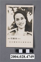 藏品(湯蘭花贈品明信片)的圖片