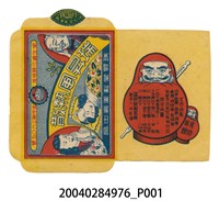 藏品(瑞昇堂瑞昇風熱散產品紙)的圖片