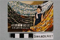 藏品(遠東紡織公司製衣絲龍衣料廣告附南下快車時刻表)的圖片