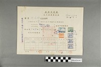 藏品(臺灣省農會乳牛保健會收據)的圖片