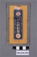 藏品(山田菊十字製藥所製絆創膏)的圖片
