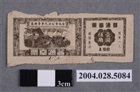 藏品(臺北市公共汽車管理處普通車票)的圖片
