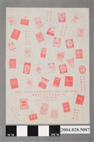 藏品(臺灣省菸酒公賣局臺南分局洋菸酒門市部包裝紙)的圖片