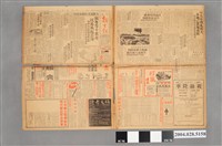 藏品(臺灣新生報社出版《臺灣新生報》第7268號1965年（民國54年）10月29日第1至4版)的圖片