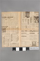 藏品(《中國時報》1988年（民國77年）7月7日版)的圖片