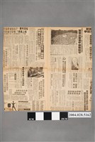 藏品(《中國時報》1988年（民國77年）7月7日版)的圖片