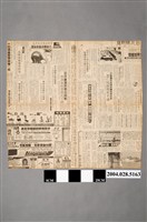 藏品(《中國時報》1988年（民國77年）7月7日版)的圖片