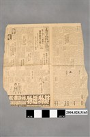 藏品(日日新報社出版《臺灣日日新報夕刊》第12510號1935年（昭和10年）1月29日)的圖片