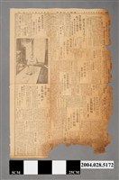 藏品(日日新報社出版《臺灣日日新報》第9829號1927年（昭和2年）9月7日第5、6版)的圖片