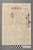 藏品(《洋裁時報》第33期)的圖片